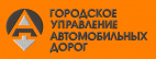 ГУАД