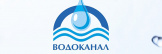 Водоканал