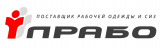 Прабо спецодежда