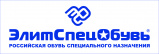 Элитспецобувь
